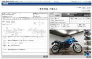  BMW F650GS  13