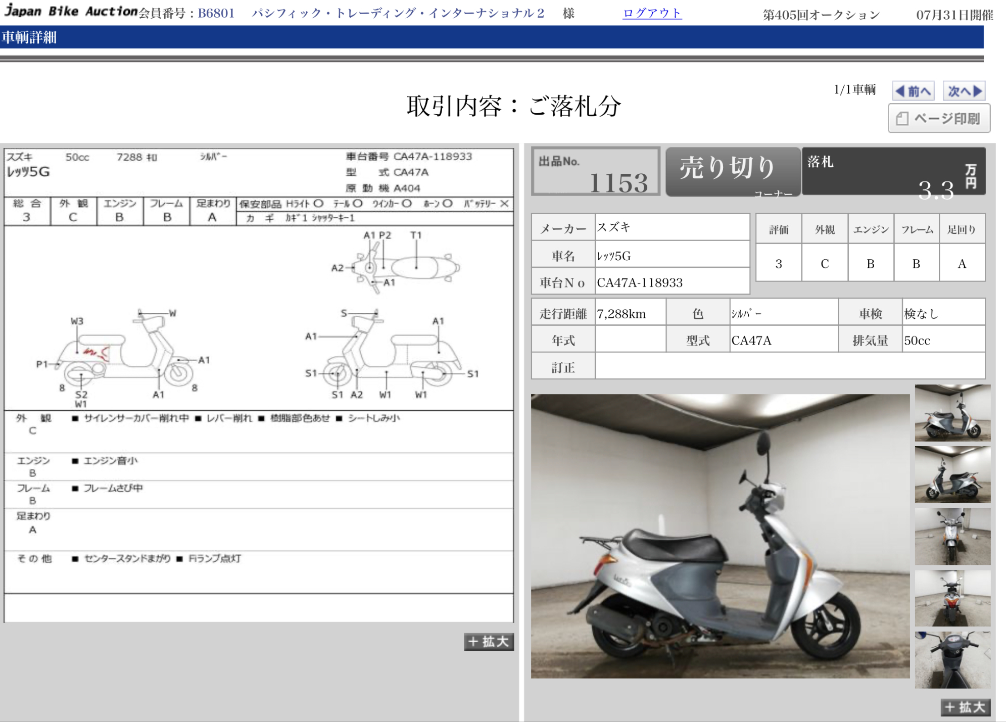 Honda dio размеры. Хонда честа 62. Honda Dio чертеж. Honda Dio af68 Размеры. Габариты мопеда Хонда дио.